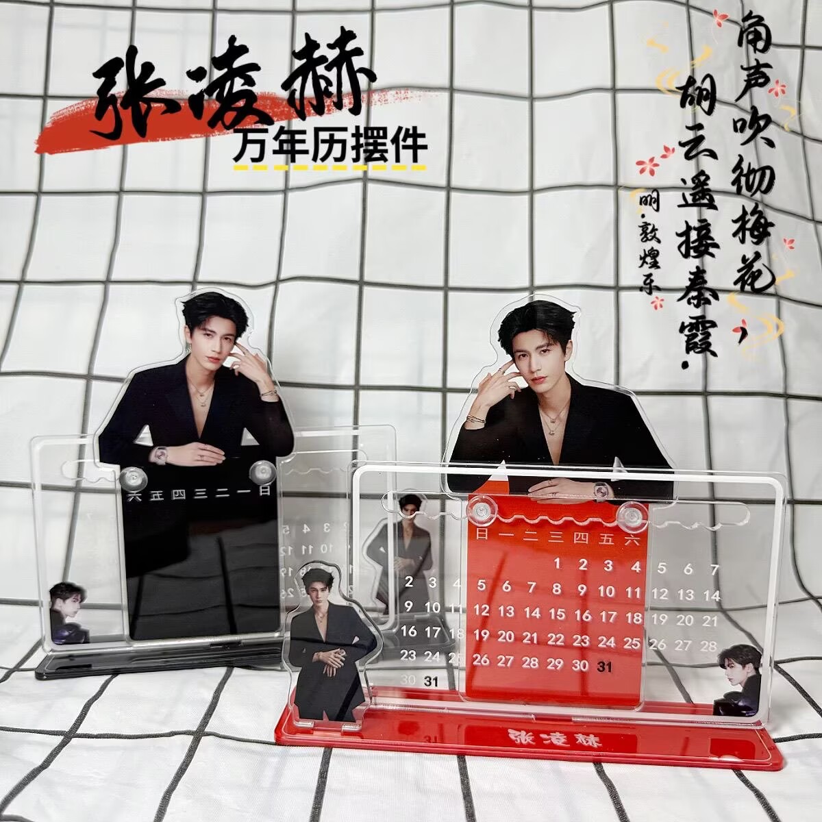 Zhang Linghe's 3D calendar orn - đánh giá và giá Party Supplies