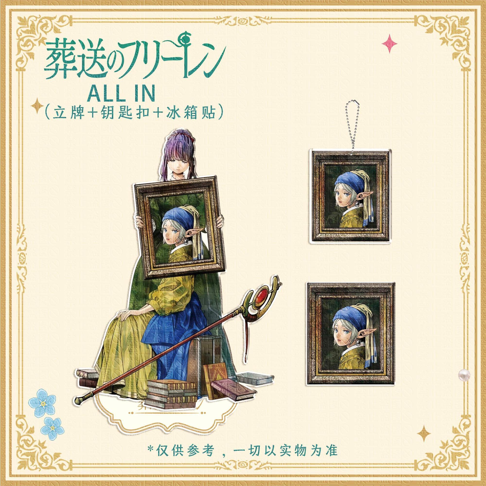 3pcs Frieren: Beyond Journey's - đánh giá và giá Party Supplies