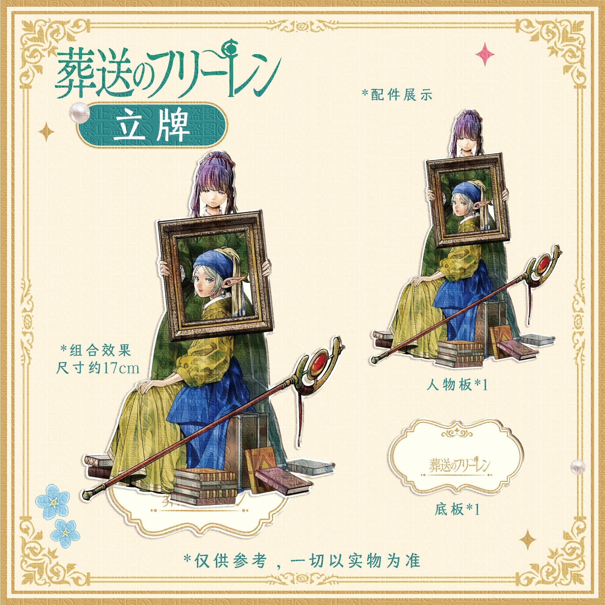 3pcs Frieren: Beyond Journey's - đánh giá và giá Party Supplies